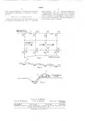 Способ подачи воды для орошения на поле (патент 354814)