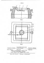 Устройство для отливки слитков сверху (патент 1189568)