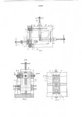 Многошпиндельная расточная бабка (патент 818767)