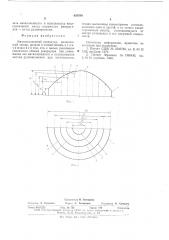 Многосекционный резервуар (патент 635209)