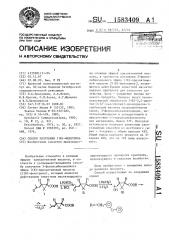 Способ получения (ir)-фенотрина (патент 1583409)