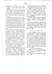 Способ сооружения шахтного ствола в слабых обводненных породах (патент 640033)