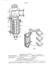 Роторный пленочный аппарат (патент 1428397)