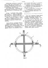 Замок для соединения смежных щитов разборно-переставной мелкощитовой опалубки (патент 1444491)