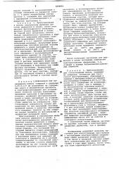 Способ изготовления держателя искусственного хрусталика (патент 1039451)