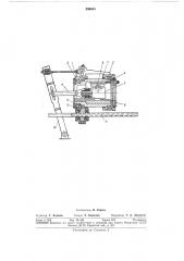 Клеть роликового стана холодной прокатки труб (патент 296603)