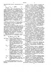 Способ сборки предварительно напряженного прокатного валка нереверсивной клети (патент 997869)