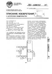 Устройство для контроля ресурса газогенератора турбореактивного двигателя (патент 1399787)