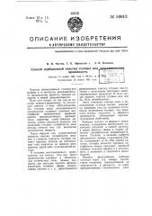 Способ сорбционной очистки сточных вод лесохимических производств (патент 59913)