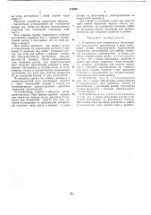 Устройство для технического обслуживания автомобилей (патент 473668)