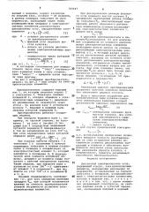 Дискретный преобразователь угла (патент 765647)