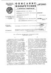 Устройство регулирования оптимальной осевой нагрузки на долото (патент 972065)