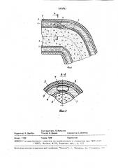 Фурма (патент 1565897)