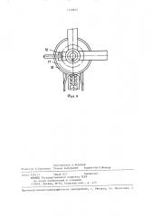 Сельскохозяйственное орудие (патент 1340613)