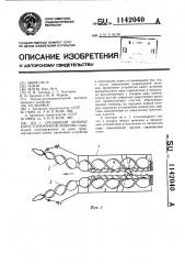 Срезающий аппарат капустоуборочной машины (патент 1142040)