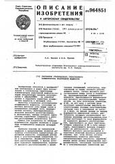 Регулятор статического тиристорного компенсатора реактивной мощности (патент 964851)