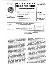 Установка трубопроводного контей-нерного пневмотранспорта (патент 850525)