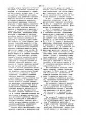 Тормозное устройство, в частности, для автомобилей (патент 986811)