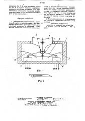 Электрический переключатель (патент 877642)