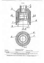 Захват (патент 1781028)