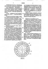 Волоконно-оптический модуль (патент 1682955)