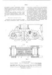 Устройство для зажима инструмента (патент 184101)