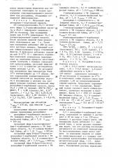 Способ получения производных резазурина или резоруфина в виде таутомеров (патент 1574173)