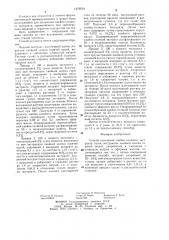 Способ получения хвойно-соляного экстракта (патент 1279634)