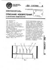 Массообменная тарелка (патент 1107880)