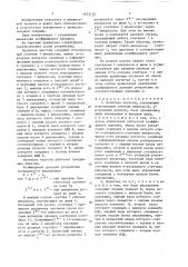 Делитель частоты (патент 1653154)