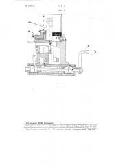 Полуавтомат для набивки стальных сердечников трансформаторов (патент 106412)