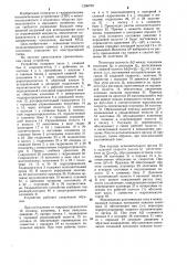 Гидравлическое исполнительное устройство (патент 1296750)