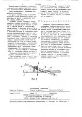 Подвеска стрелы башенного крана (патент 1313801)