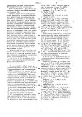 Способ получения 0-(2-хлоралкоксикарбонилфенил)фосфонитов (патент 1583427)