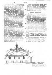 Захват для переноса кирпичей (патент 631348)