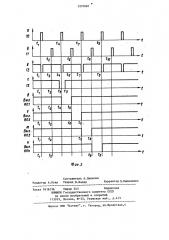 Регистр сдвига (патент 1221681)