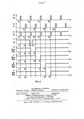 Регистр сдвига (патент 1221681)