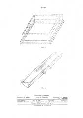 Улей для пчел (патент 316417)