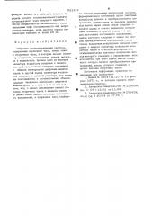 Цифровая хронометрическая система (патент 531122)