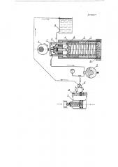 Гидронасосное устройство к металлорежущим станкам для питания силовых цилиндров зажимных приспособлений (патент 119417)