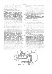 Установка для определения взрывчатых свойств пылей (патент 1562822)