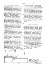 Технологический инструмент станапоперечно-винтовой прокатки (патент 837432)