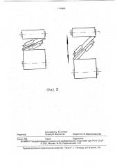 Погрузчик (патент 1794885)