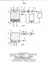 Система жидкостного охлаждения радиоэлектронной аппаратуры (патент 992955)