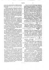 Способ определения структурно-реологических свойств каустобиолитов (патент 1702275)