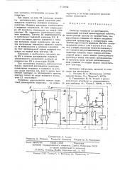 Селектор импульсов по длительности (патент 571892)