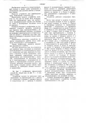 Устройство для переноса тары (патент 1049367)