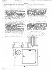 Автомат для упаковки машинных игл в секционные коробки (патент 745782)