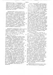 Электронный плотномер (патент 723870)