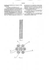 Способ изготовления бытовых и промышленных швейных игл (патент 1683849)